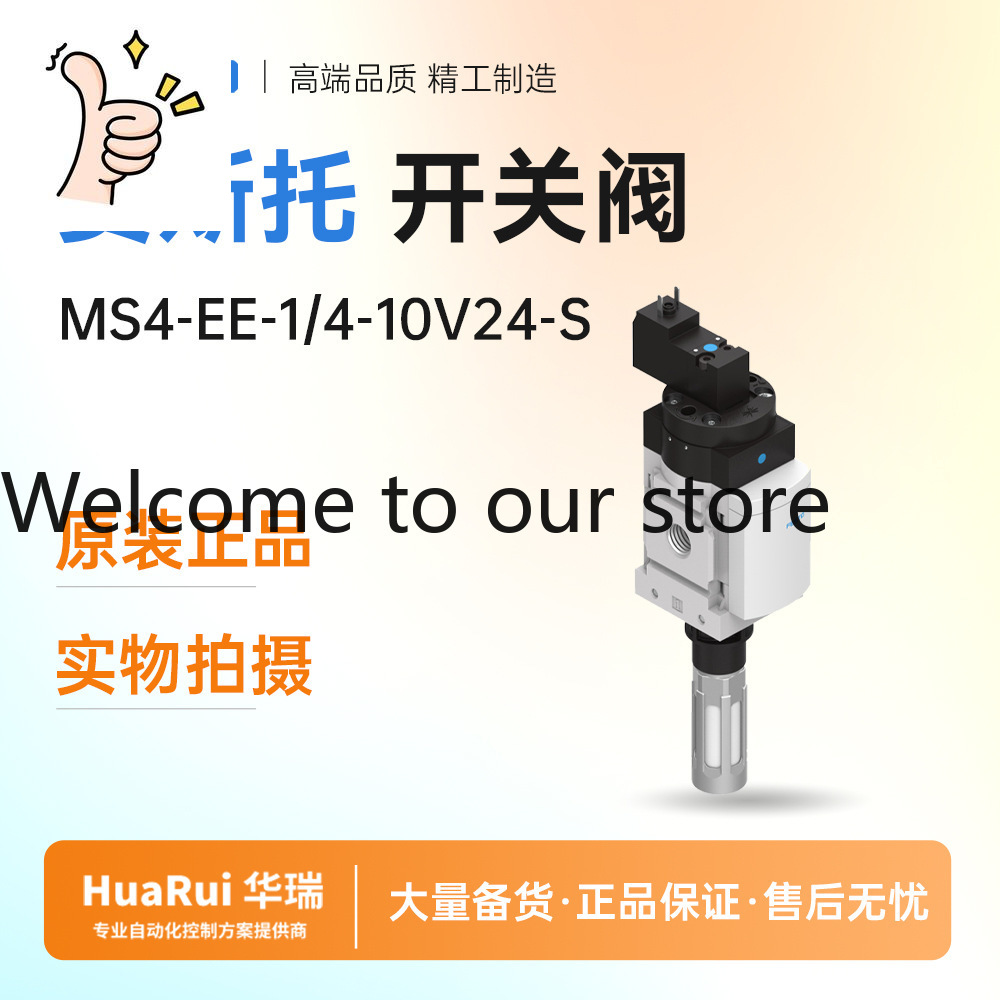 Woodworking News - صمام تبديل MS4 - EE -