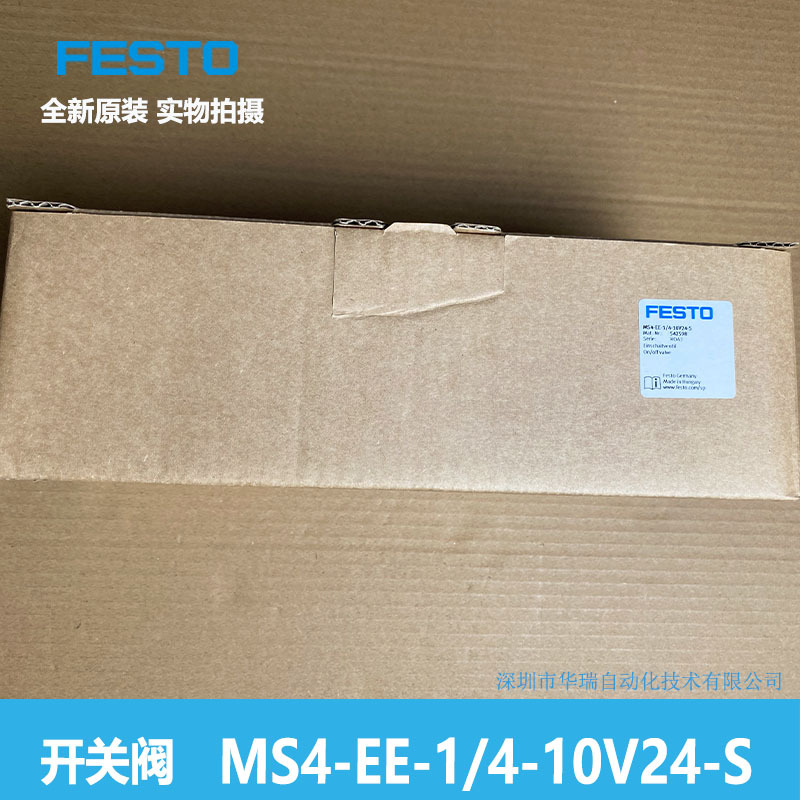 صمام تبديل MS4 - EE - 1/4-10 V - مراجعة Woodworking News وسعره